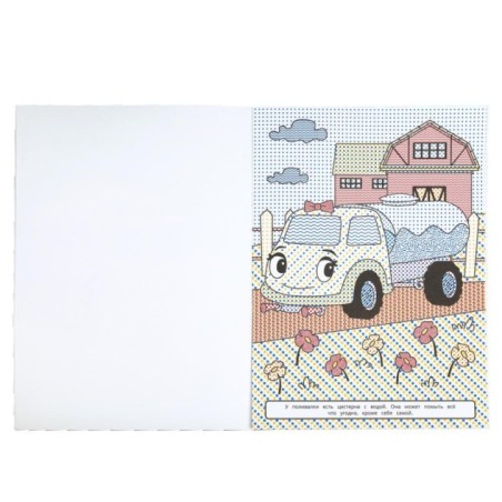 Трудолюбивые машинки. Синий трактор.  Большая водная раскраска.