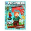Воздушный квадромир. Раскраска по мотивам Майнкрафт. Воздушный квадромир. Раскраска по мотивам Майнкрафт.