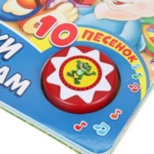 Стихи малышам. Барто А. (1 кн. 10 пес.)