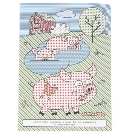 Животные фермы. Синий трактор. Большая водная раскраска.