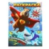 Суперкапибара против Акулы. Раскраска. Суперкапибара против Акулы. Раскраска.