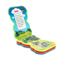 Лесные животные Степанов В.А.