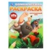 Богатырский сон. Три Богатыря. Бомбическая раскраска. Богатырский сон. Три Богатыря. Бомбическая раскраска.