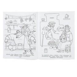 Богатырский сон. Три Богатыря. Бомбическая раскраска.