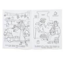 Богатырский сон. Три Богатыря. Бомбическая раскраска.