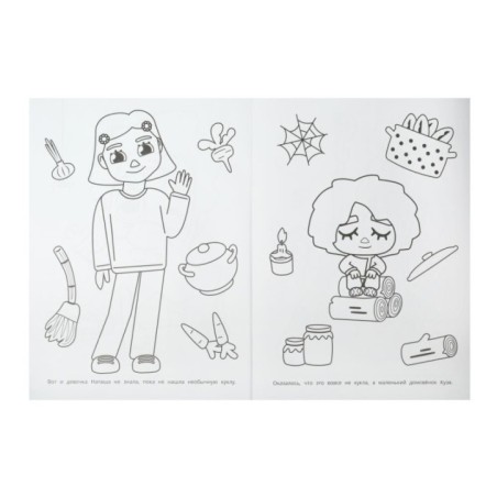 Приключения домовёнка. Домовенок Кузя. Раскраска.