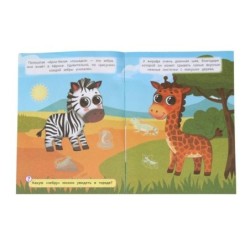 Зоопарк. Наклейки малышам.