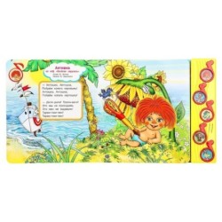 Любимые песенки. СОЮЗМУЛЬТФИЛЬМ (5 муз. кнопок)