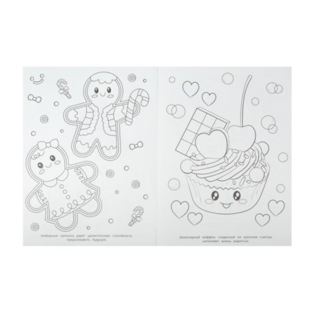 Кавайные десерты. Раскраска.