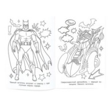 Тёмный мститель. Раскраска.