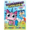 Волшебное королевство. Бомбическая раскраска. Волшебное королевство. Бомбическая раскраска.