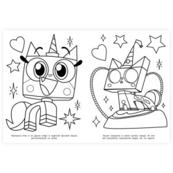 Волшебное королевство. Бомбическая раскраска.