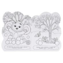 Чебурашка. Хочу ушастика! Раскраска с вырубкой в виде героя.