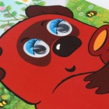 Винни-Пух и день забот. Союзмультфильм. Книжка с глазками.