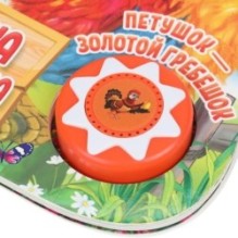 Курочка ряба. сказки малышам (1 кн., 5 нажатий, книга читает)