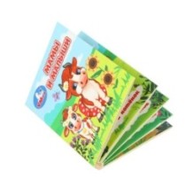 Мамы и малыши. Книжки-малышки.