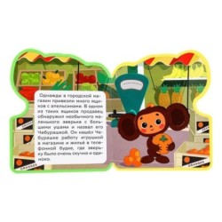 Чебурашка СОЮЗМУЛЬТФИЛЬМ