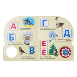 Азбука животных Степанов В.А. (1 кн. 10 пес.)