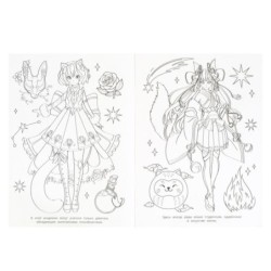 Сказочное аниме. Раскраска.