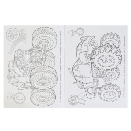 Автогиганты. Раскраска.