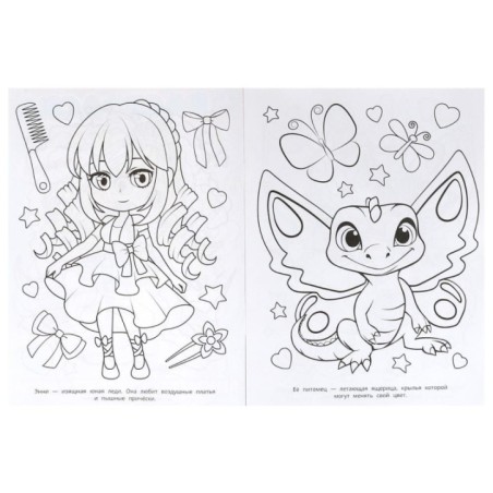 Анимешки и питомцы. Раскраска.