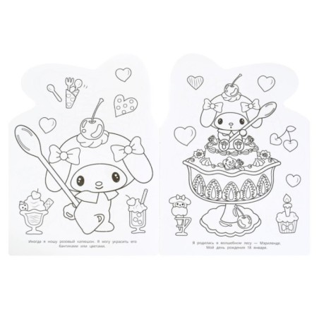 Милая подружка. Раскраска.