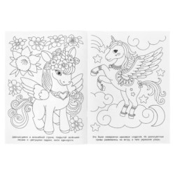 Волшебная сила. Раскраска.