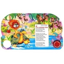 Любимые песенки. СОЮЗМУЛЬТФИЛЬМ (1 кн. 3 пес.)