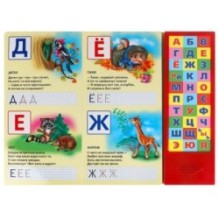 Азбука зверей и птиц Дружинина (33 зв.кнопки)