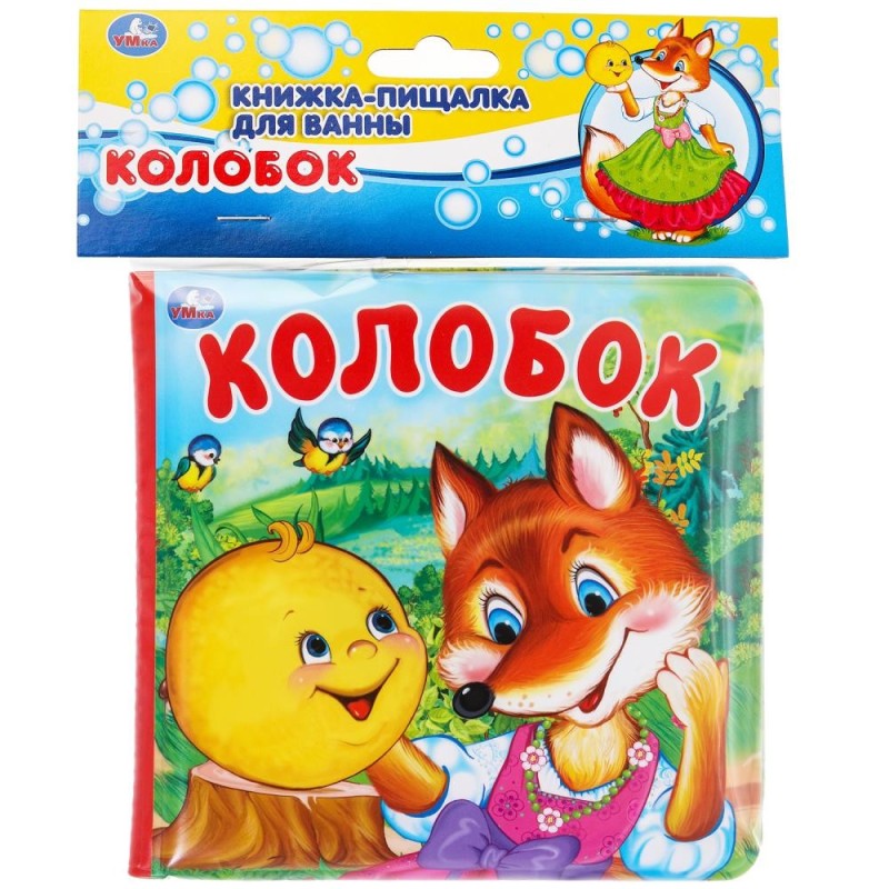 Колобок (книга-пищалка для ванны)