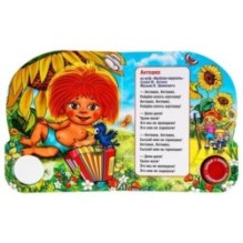 Весёлая карусель СОЮЗМУЛЬТФИЛЬМ (1 кн. 3 пес.)