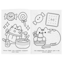 Замурчательный праздник. Раскраска.