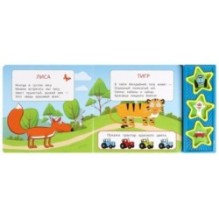 Зоопарк СИНИЙ ТРАКТОР (3 звук. кн. 10 пес.)