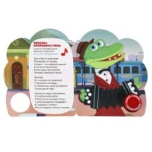 Любимые песенки СОЮЗМУЛЬТФИЛЬМ (1 кн. 3 пес.)