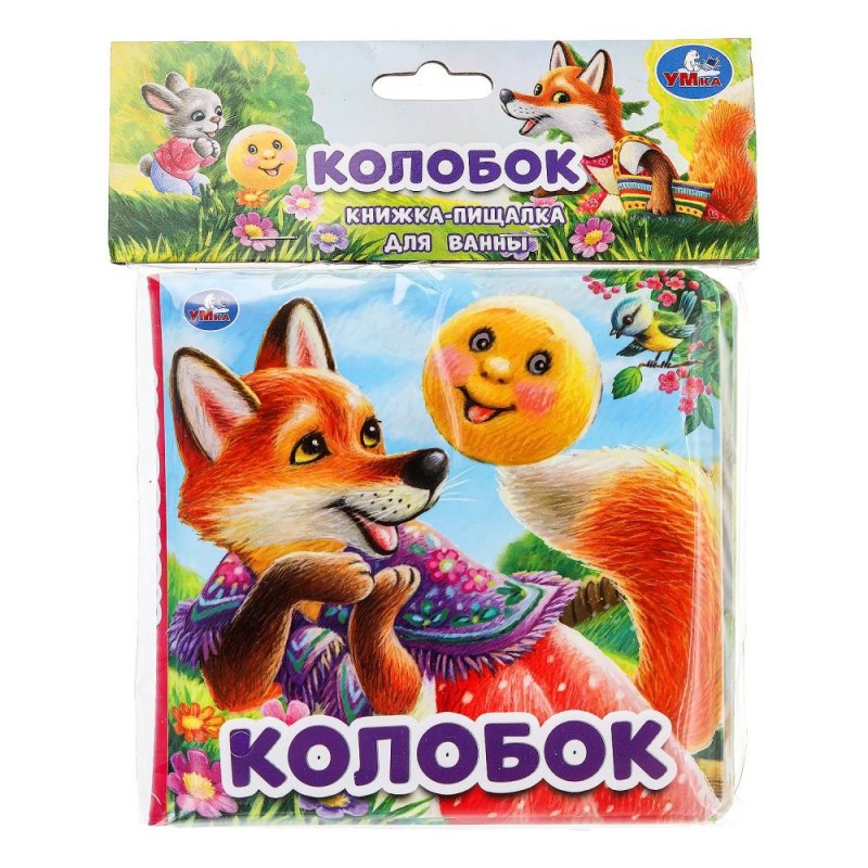 Колобок (книга-пищалка для ванны)