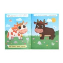 На ферме. Наклейки малышам.