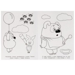 100 любимых героев. Союзмультфильм. Раскраска 100 картинок.