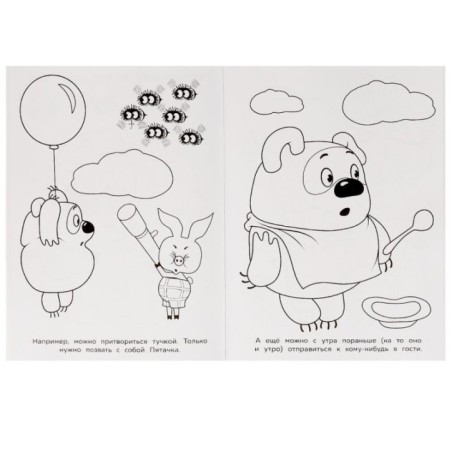 100 любимых героев. Союзмультфильм. Раскраска 100 картинок.