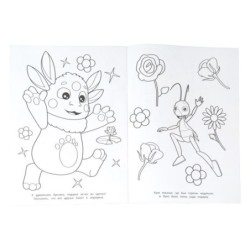 Сюрприз для Луны. Лунтик. Раскраска.