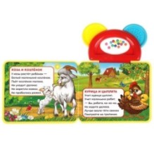 Мамы и малыши Степанов В.А. (книга EVA с погрем.-прорезыв.)