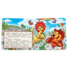 Трям! Здравствуйте! С. Козлов. Книга-пазл. Картонная склейка.