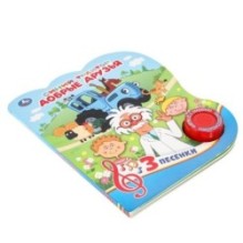 Добрые друзья. Синий ТРАКТОР (1 кн. 3 пес.)