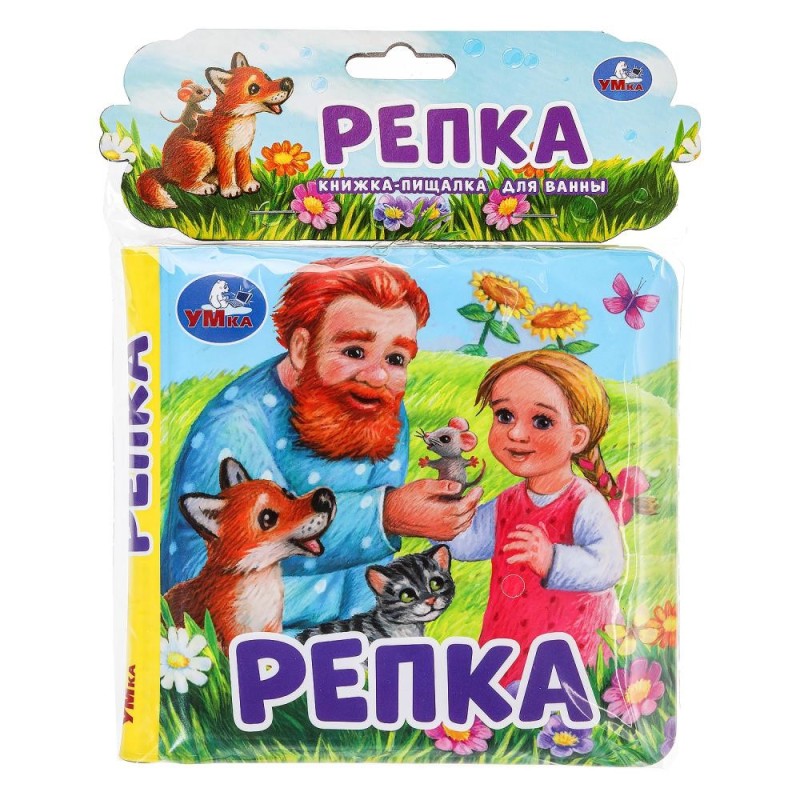 Репка (книга-пищалка для ванны)