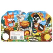 Сорока-белобока (1 кн. 3 пес.)