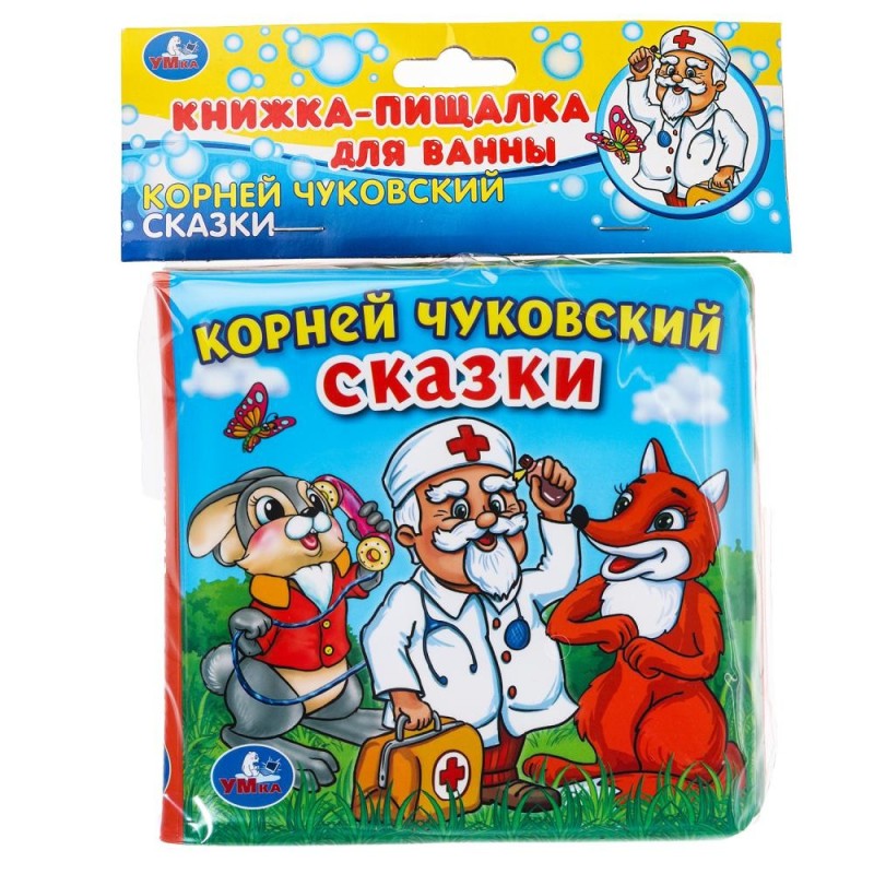 Сказки Чуковский К. (книга-пищалка для ванны)