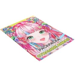 Стильное аниме. Раскраска.