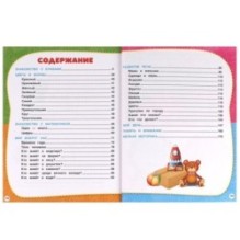 Полный годовой курс занятий  2-3 года.  М.А. Жукова.