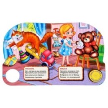 Любимые стихи. Барто А. (1 кн. 3 пес.)