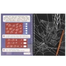 Дружелюбный сосед  (блокнот на пруж. с гравюрами а5, 12 стр.)