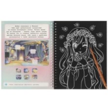 Аниме-квест  (блокнот на пруж. с гравюрами а5, 12 стр.)